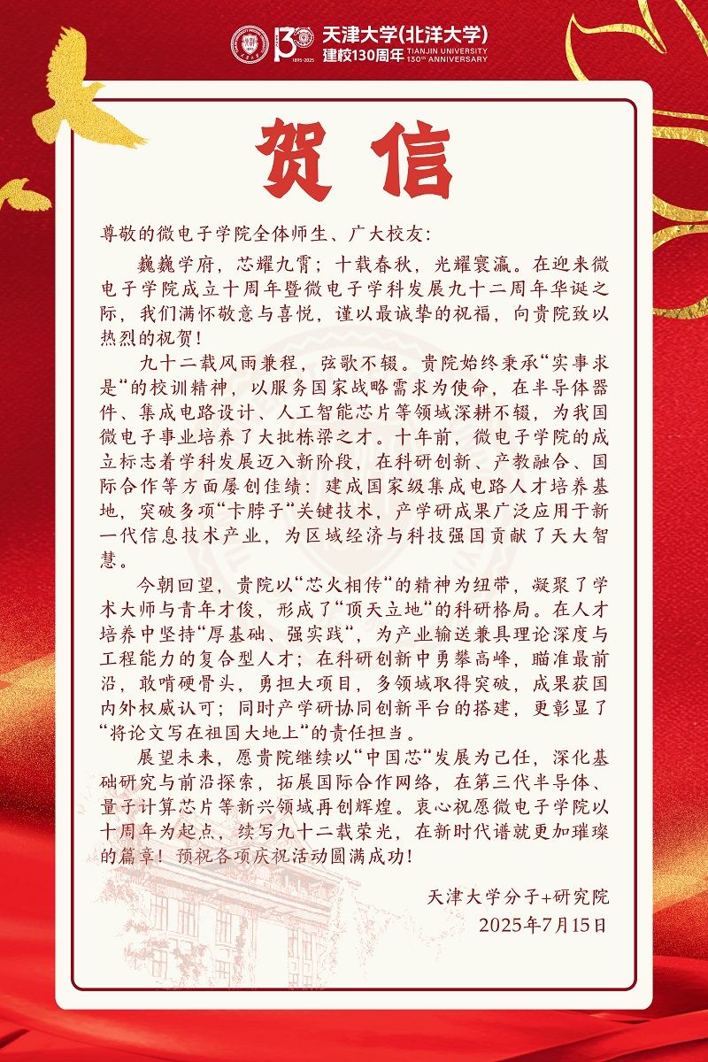 新葡萄8883官网amg分子+研究院发来贺信