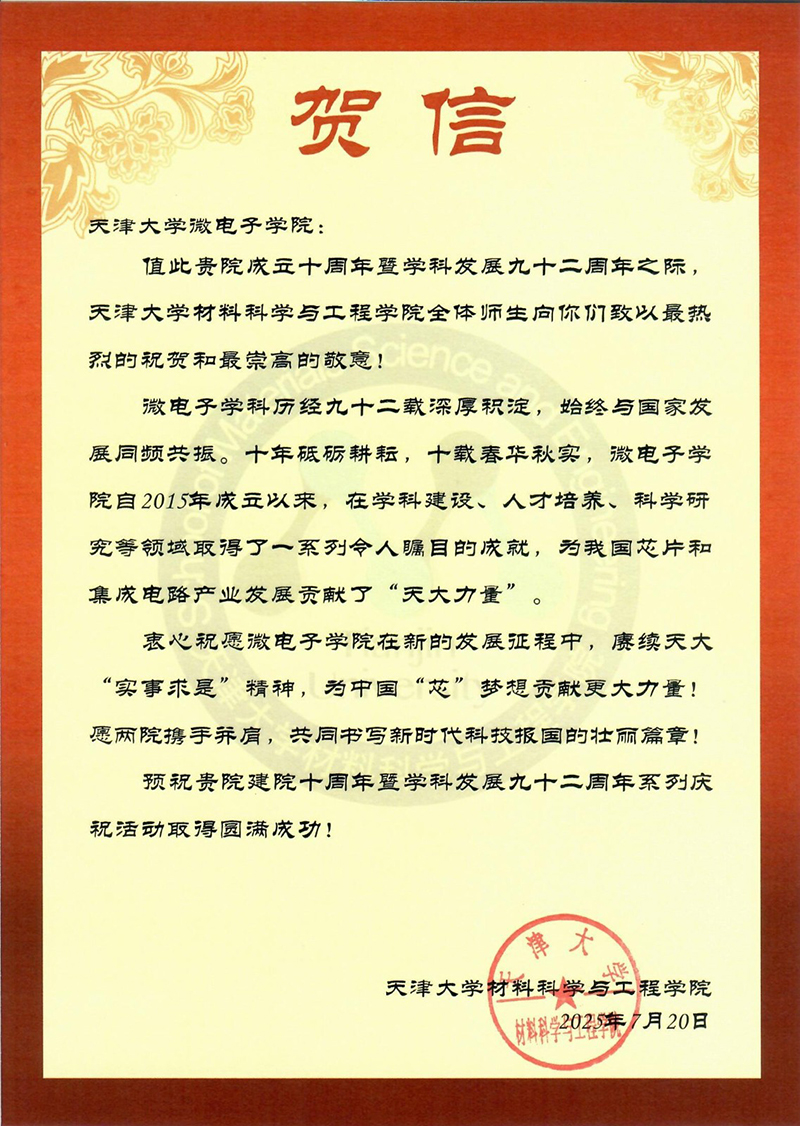 新葡萄8883官网amg材料科学与工程学院