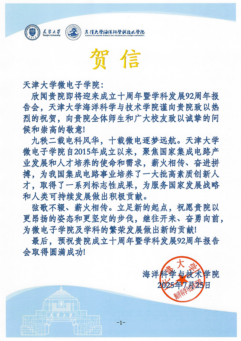 新葡萄8883官网amg海洋科学与技术学院